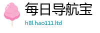 新澳门天天免费精准大全谜语用2025年天天彩资料大全图片